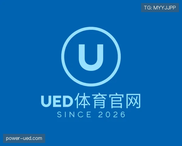了解UED体育